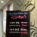 더풋샵 인덕원점 | [안양] 인덕원 전신아로마 마사지 더풋샵 이용후기 / 내돈내산