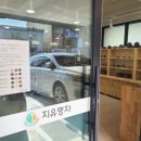 지유명차서귀 이미지