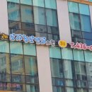 민들레소아청소년과의원 이미지