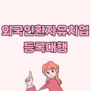 선진 행정사사무소 이미지