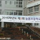 도담동늘봄초등학교 이미지