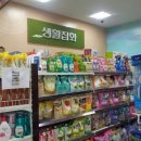남해농업협동조합하나로마트