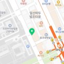 법무사이정임사무소