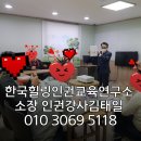 한국힐링인권교육연구소 이미지