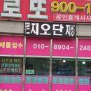 테크노로또공인중개사사무소 이미지