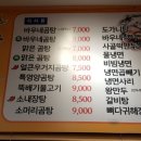 바우네나주곰탕이시아폴리스점