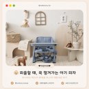 제일피드 | 유니러브 피드미 휴대용 부스터 의자 내돈내산 후기 | 에어리블루 컬러부터 휴대성까지 잡은 휴대용...