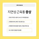 연합정형외과의원 이미지