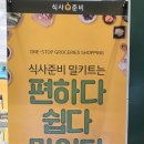 식사준비수지 이미지