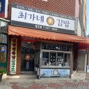 최가네손만두