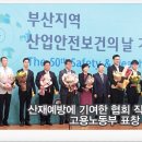 대한산업안전협회서울지회 이미지