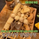 철길부산집인천동암점 | 가성비 3가지를 모두 잡을 수 있는 프리미엄 오뎅바 철길부산집 인천동암점 방문후기 가격정보 주차정보