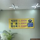 팔도짬뽕마을 이미지