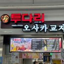 김밥만두국가대표 이미지