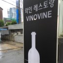비노바인 이미지