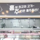 홍주축산 네이버블로그