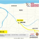 김포한강 10로 이미지