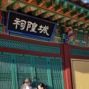 고치물샘터 이미지