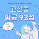더비티에스영어학원