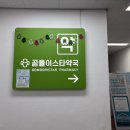 곰돌이스타약국 네이버블로그