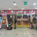 타운게임랜드 이미지