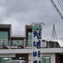 천년바위펜션 이미지