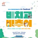 사단법인한국장애인단체총연합회 이미지