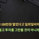 일희일비 이미지