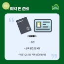 열림카서비스 | 후쿠오카, 오키나와의 한국어 지원 렌터카업체 &#39;마리오 렌터카&#39;를 알아보았다