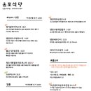 온포
