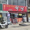 삼대를이어가는북경