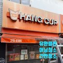 늘푸른어닝 | 대구 상가 어닝 청소 비용 아깝지 않은 행컵 간판 세척 전문 업체