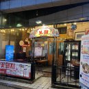 마포꽃돼지 이미지