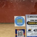 경희대 극동태권도 이미지