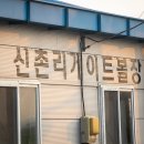 신촌리마을회관 이미지