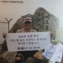 ■2023년 월간山 11월호에 실린 감동산행기 이미지