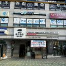 한판포차 네이버블로그