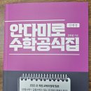 공식수학학원
