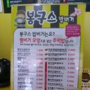 봉구스밥버거김해