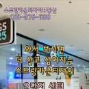 스프링카운티자이공인중개사사무소 이미지