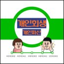 함께하는법무사사무소 - 양천구 신월로 389 | 함께하는법무사사무소