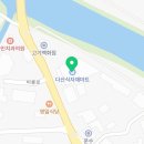 다산식자재마트 수동점 이미지