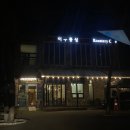 별내동43통(별가람마을1-2단지) | 남양주 별내 : 이구동성 로스터리 카페 | 식송마을 인근 숲과 가까운 별내카페 | 저녁과 밤사이에...