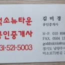 덕소공인중개사사무소 이미지