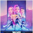 성우엔터테인먼트 | 영화 '케이팝 데몬 헌터스' 정보 성우 명대사 결말, 화려함 뒤에 감춰둔 비밀