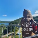 제암산자연휴양림 더늠길 | 제암산 자연휴양림▒ 보성패키지- 곰썰매, 율포해수욕장, 보성녹차밭