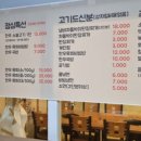 월성식육 이미지