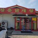 당진시 교동2길 33-18 | [충청남도 당진시] 더뿌리