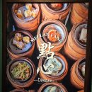 팔선 중국 요리 | 교대역 맛집 모임 매란방 중국집 단체 주차가능 식당 호텔신라 팔선 출신 중식당 요리