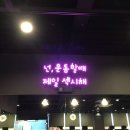 런닝맨휘트니스 이미지